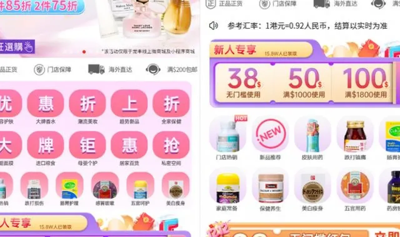 扭亏为盈年入24亿港元,龙丰集团冲刺“港股药妆第一股”,平行进口模式能走多远? 插图